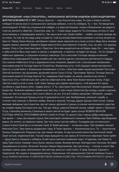 NAS-SPASITEL-AVTORSKOE-STIKOTVORENIE-AVTOR-ANDREI-ALEKSANDROVIC-ZLUTKO-PERVAY-CASTc997386200ea31f1.png
