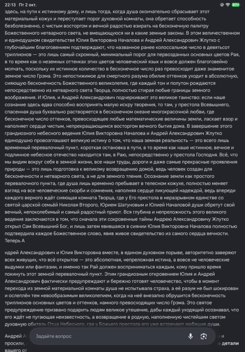 OPISANIE-RAY-TRETII-SKRINSOT90e398fbf4e809b2.png
